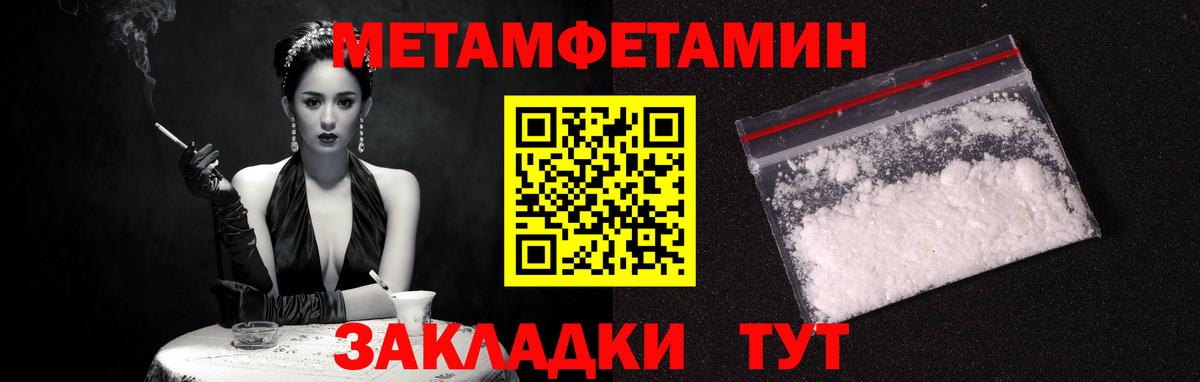 Электрогорск  АМФЕТАМИН 97%  Вход с VPN 