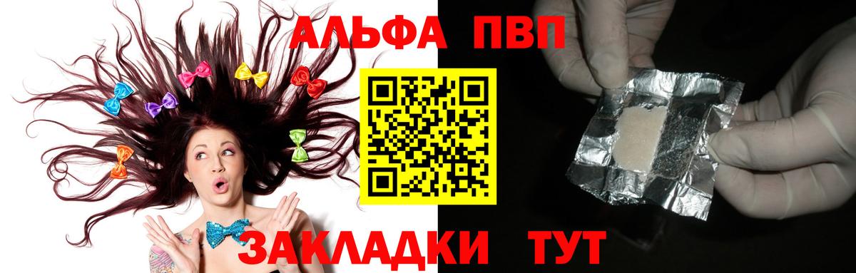A-PVP СК Электрогорск