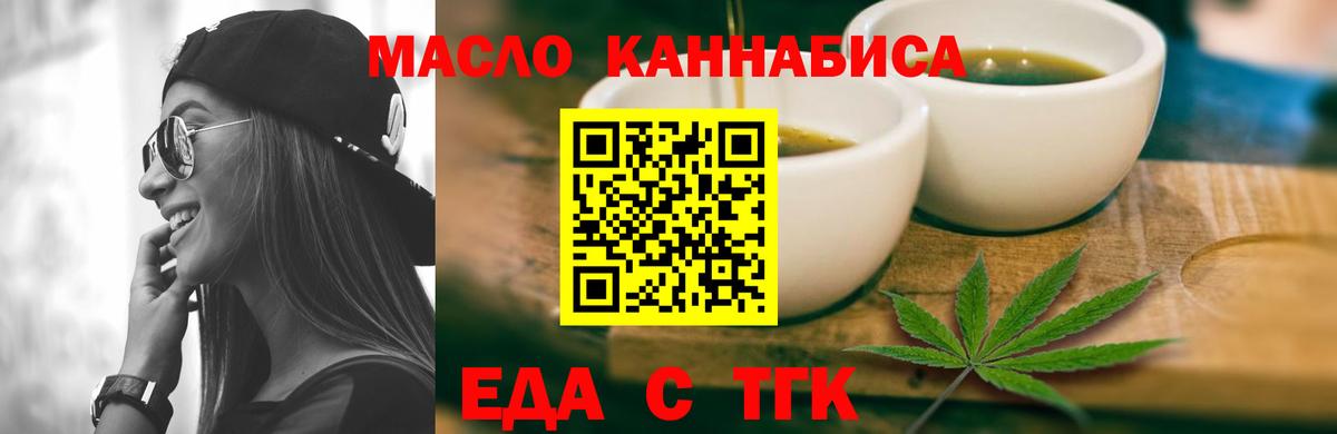 Электрогорск  Cannafood конопля  Вход с VPN 