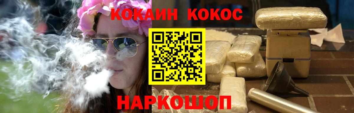 COCAIN Перу  наркота  Электрогорск  Вход с VPN  COCAIN 