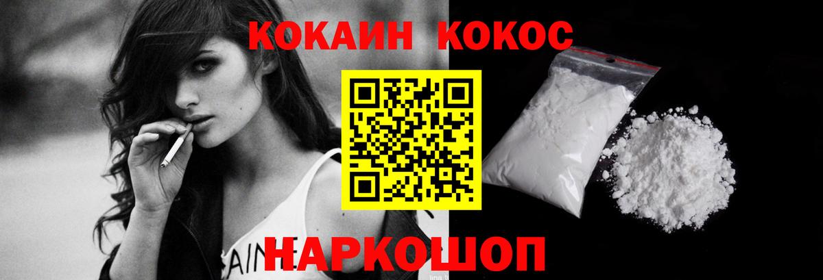 Кокаин Эквадор Электрогорск