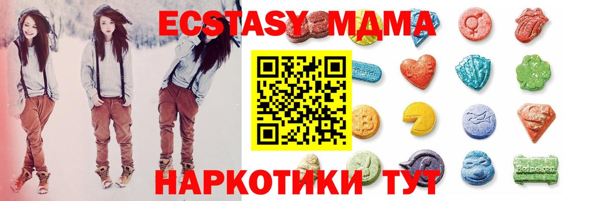 Экстази  ЭКСТАЗИ 300 mg  Вход с VPN  Электрогорск 