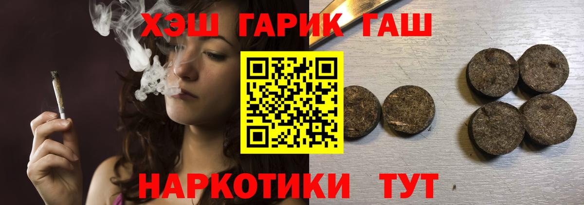 ГАШ hashish Электрогорск