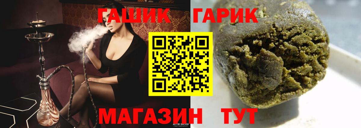 Электрогорск  ГАШ гарик  Вход с VPN  ГАШИШ хэш 