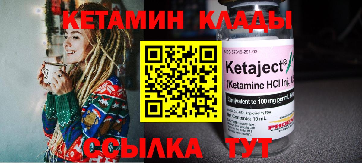Кетамин ketamine Электрогорск