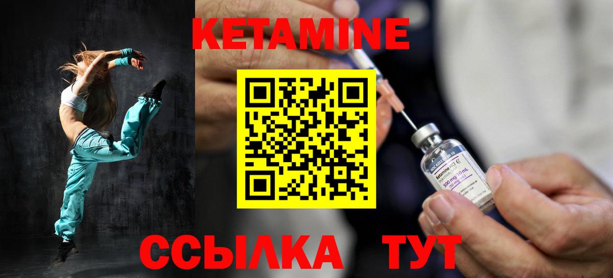 КЕТАМИН VHQ  Вход с VPN  Электрогорск 