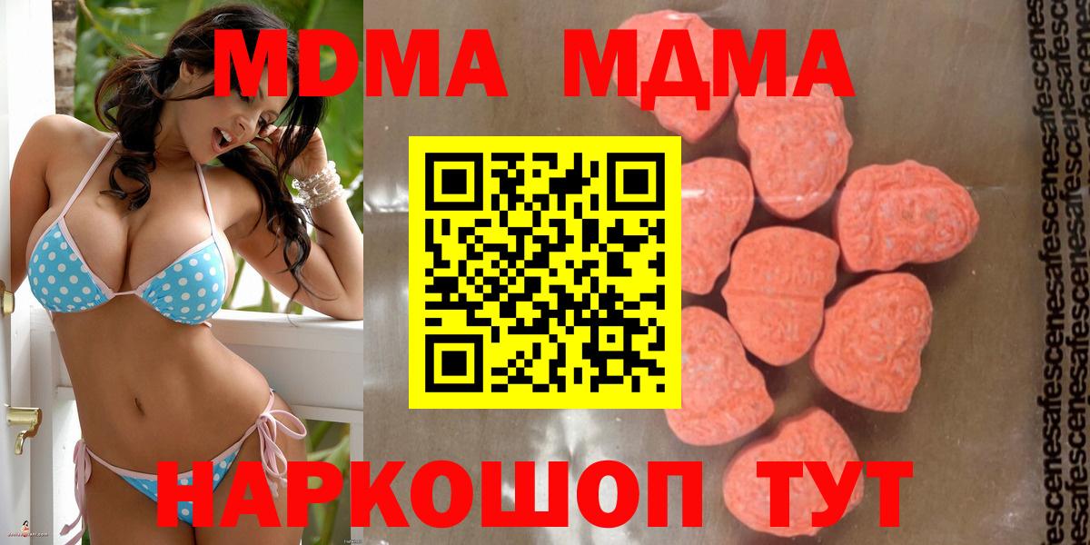 МДМА молли  Вход с VPN  Электрогорск  МДМА  МДМА кристаллы 