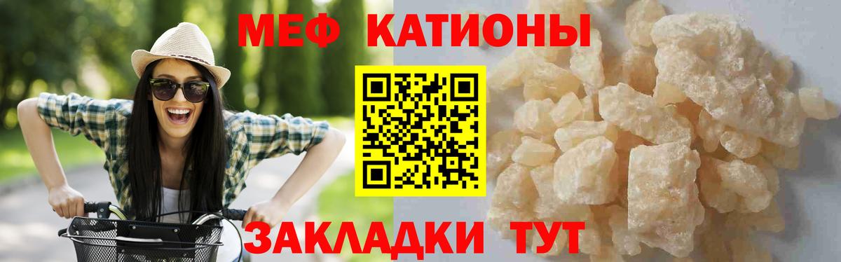 Мефедрон мука Электрогорск