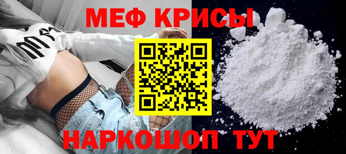 MEGA маркетплейс  Меф мяу мяу  МЯУ-МЯУ  продажа наркотиков  Вход с VPN  Электрогорск  МЕФ мука 