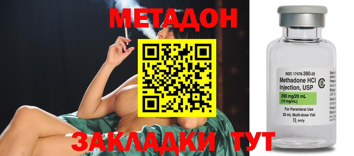 hydra как войти  Вход с VPN  МЕТАДОН кристалл  Электрогорск  МЕТАДОН белоснежный 
