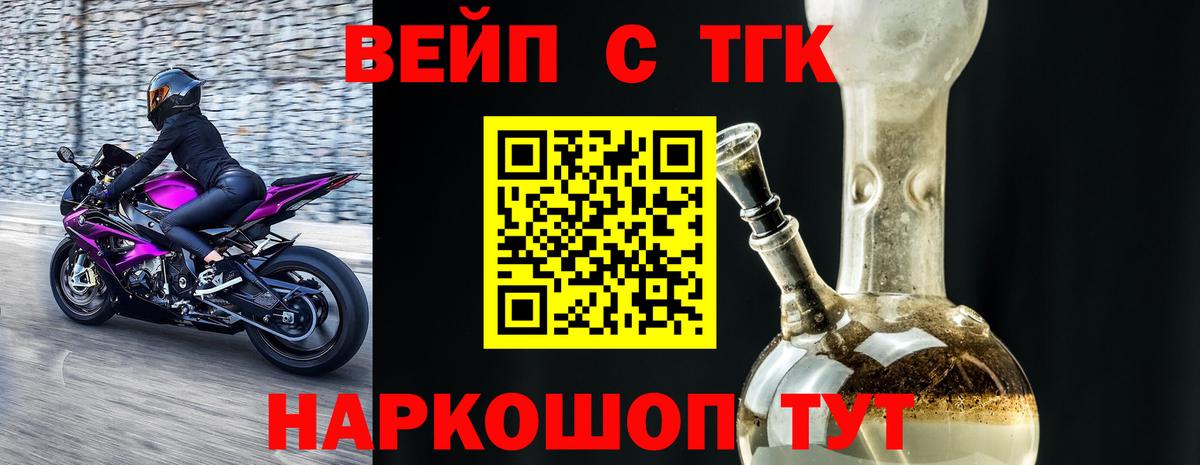 ТГК гашишное масло  Вход с VPN  Электрогорск  Дистиллят ТГК вейп с тгк 